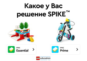 превью картинка к записи Инструкции LEGO Spike